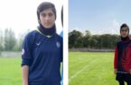 دعوت از ۲ فوتبالیست دختر به اردوی تیم ملی زیر ۱۷ سال بانوان