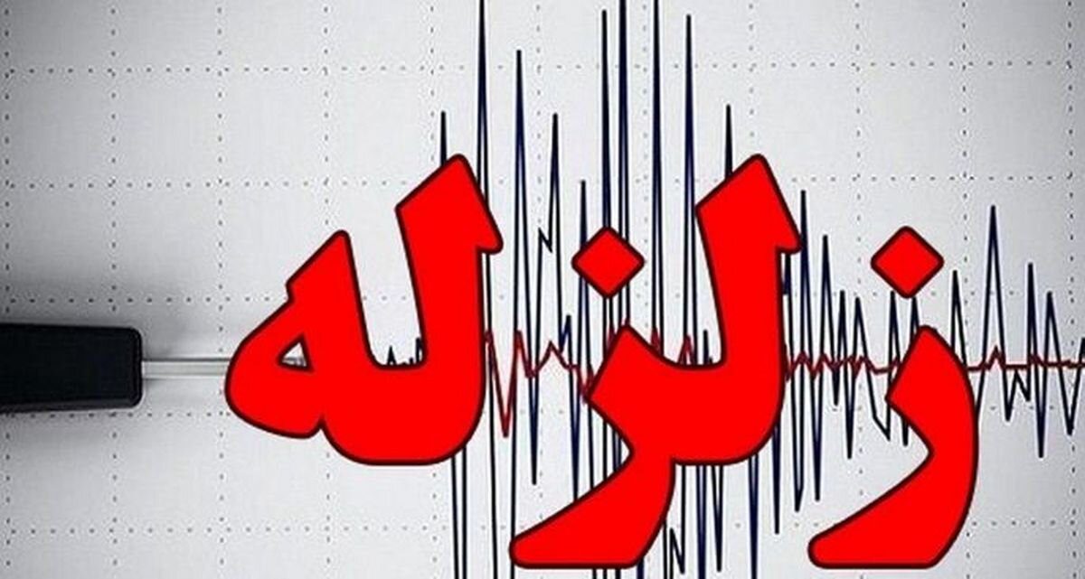 زلزله ۵ ریشتری پارسیان در هرمزگان را لرزاند