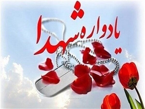 پاسداشت شهدای ۱۵ خرداد و فصل بهار اردبیل برگزار شد