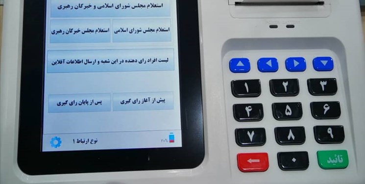 روند تحویل دستگاه‌های احراز هویت الکترونیکی انتخابات به استان‌ها آغاز شد