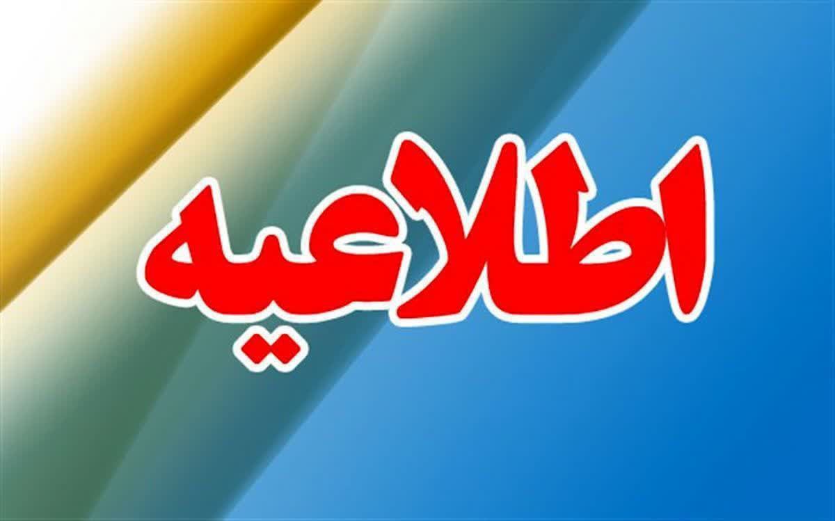 مدارس ۸ شهر استان اردبیل یکشنبه تعطیل اعلام شد